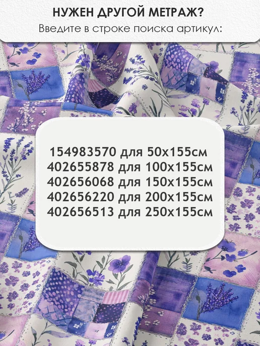 3PRINTA Пэчворк Сатин 100х155см Пэчворк лоскутная ткань 100% хлопок для рукоделия, фиолетовый, фото 7