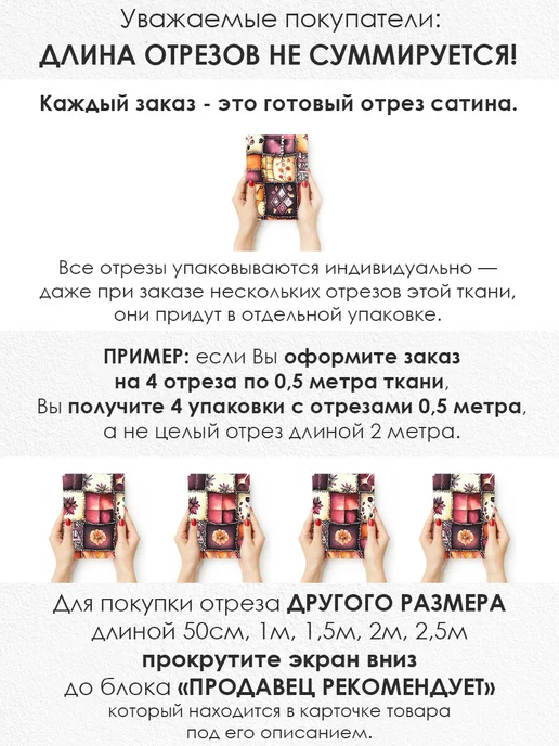 3PRINTA Пэчворк Сатин 100х155см Пэчворк лоскутная ткань 100% хлопок для рукоделия, фиолетовый, фото 2