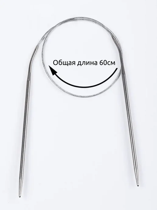 Maxwell MAG Спицы для вязания круговые на тросиках 4 мм 60 см, серый, фото 3