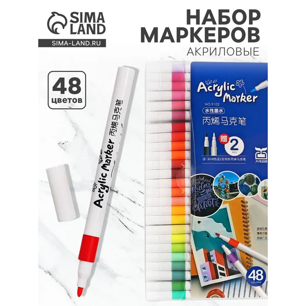 Набор акриловых маркеров 48 цветов, для рисования