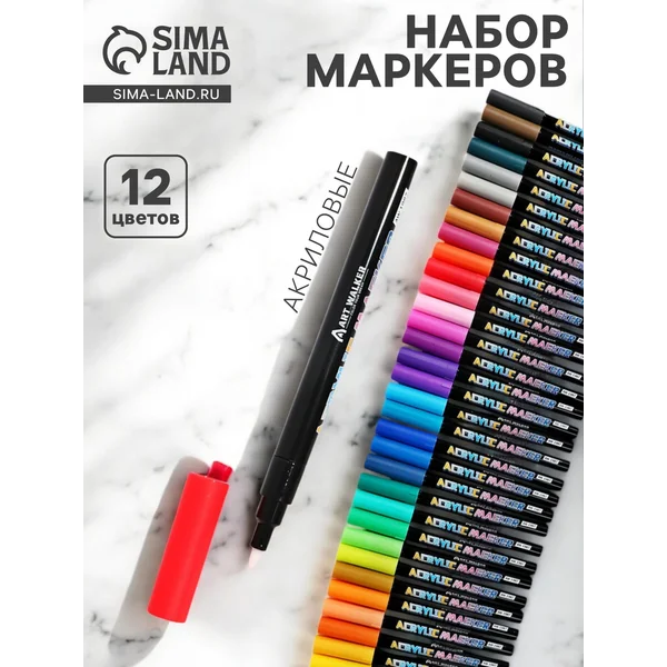 Набор акриловых маркеров 36 цветов