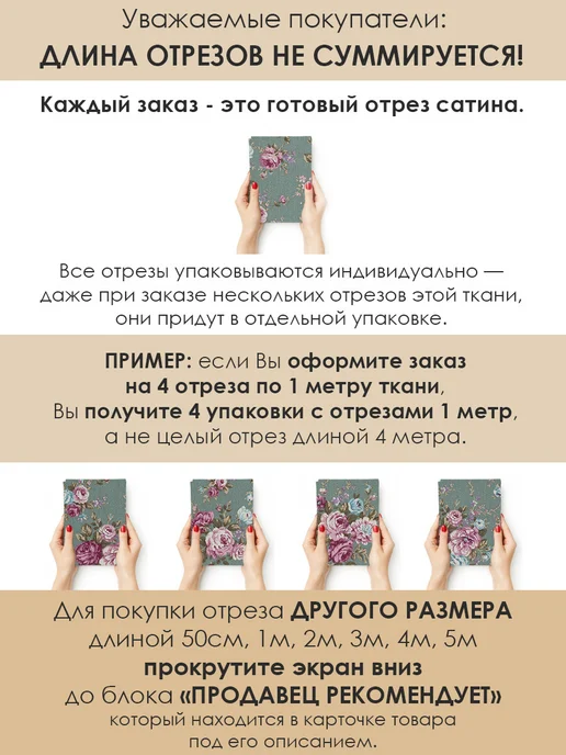 Bambino club Сатины с дизайном 50х160см Сатин для шитья и рукоделия из 100% хлопка, голубой, фото 2
