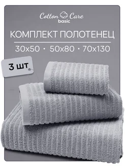 Полотенце махровое банное набор 3 шт Cotton Care 402674614 купить за 607 ₽ в интернет‑магазине Wildberries