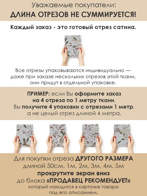 Bambino club Сатины с дизайном 50х160см Сатин для шитья и рукоделия из 100% хлопка, серый, фото 2