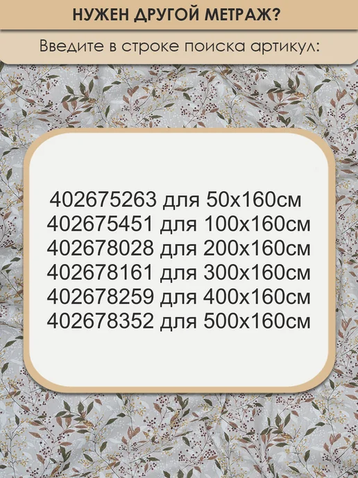 Bambino club Сатины с дизайном 50х160см Сатин для шитья и рукоделия из 100% хлопка, серый, фото 7
