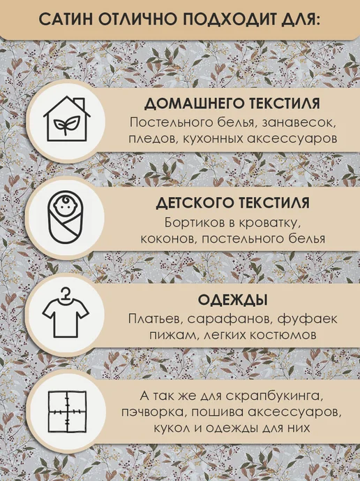 Bambino club Сатины с дизайном 50х160см Сатин для шитья и рукоделия из 100% хлопка, серый, фото 8