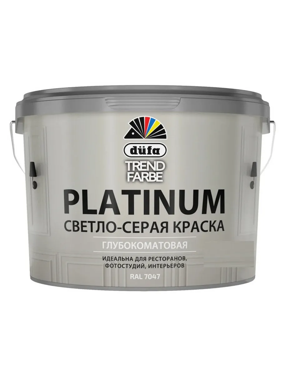 Краска для стен и потолков Trend Farbe RAL 7047 2,5 л