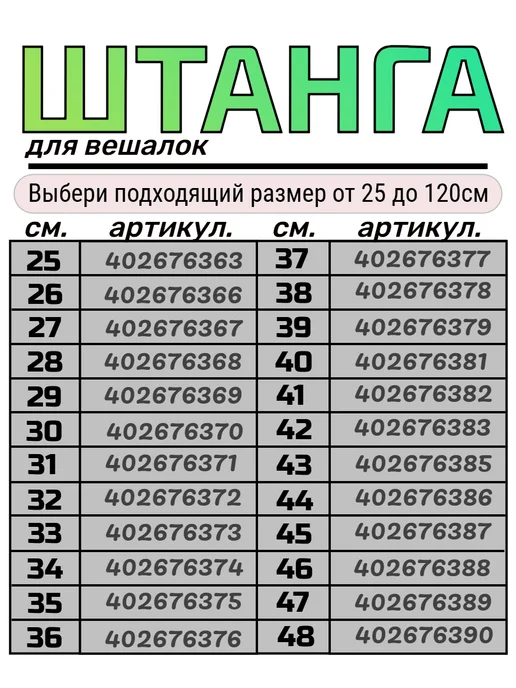 САБ.ТОРГ Штанга для вешалки, серый, фото 5