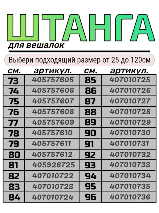 САБ.ТОРГ Штанга для вешалки, серый, фото 7