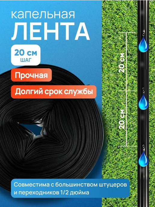 Капельный полив для огорода и теплиц, черный, фото 2