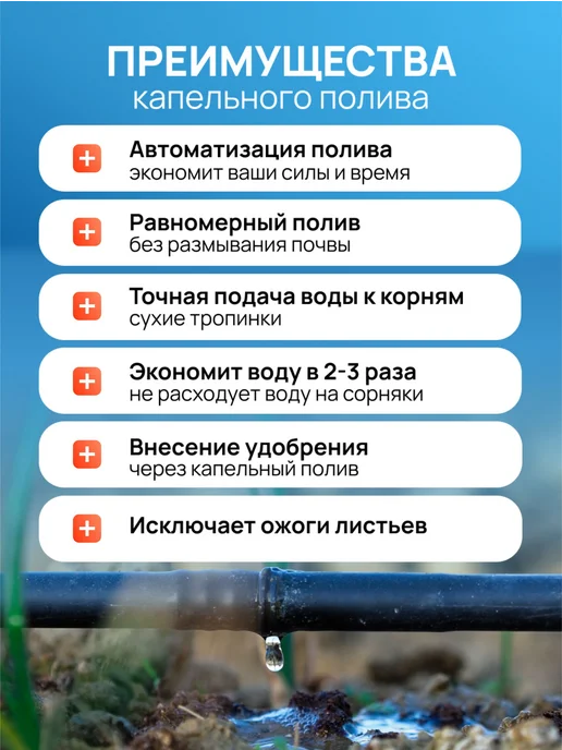 Капельный полив для огорода и теплиц, черный, фото 3