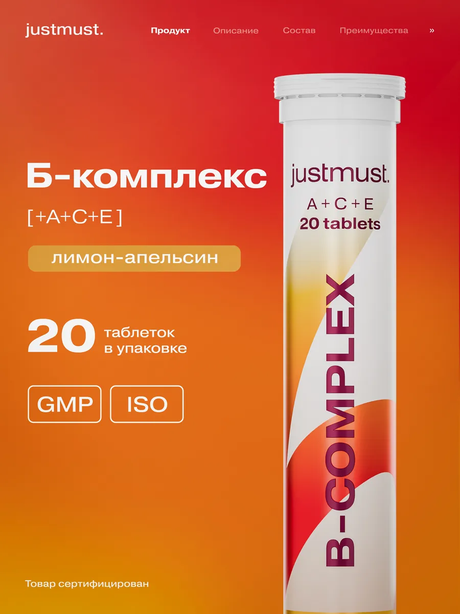 Витамины группы В шипучие таблетки Бкомплекс