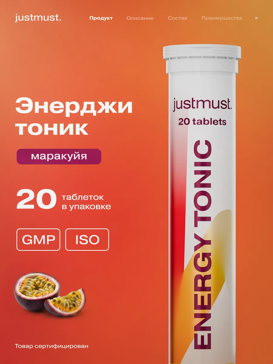 Энергетик таурин кофеин шипучие витамины
