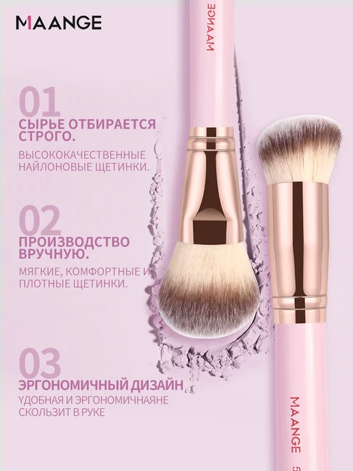 MAANGE Кисти для макияжа набор профессиональные розовые 12 шт, 7 шт, фото 2