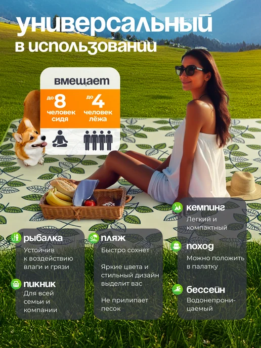 FitMove Коврик для пляжа и пикника 195 х 200 см, 195x200 см, фото 4