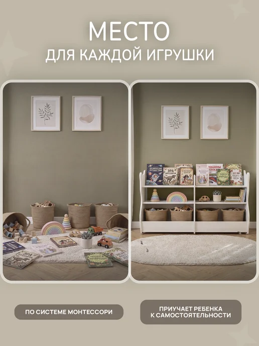 peremena Стеллаж детский для игрушек и книг напольный монтессори, вариант, фото 7