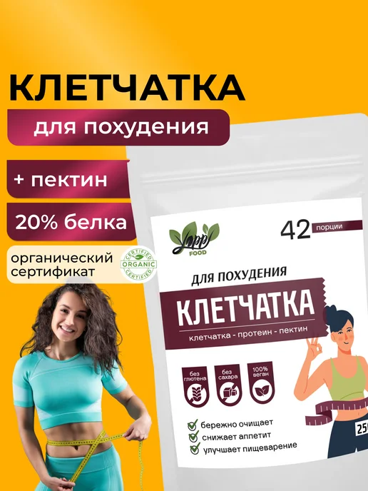 Yappi Клетчатка для похудения с пектином и имбирём, 250 г, 250 г