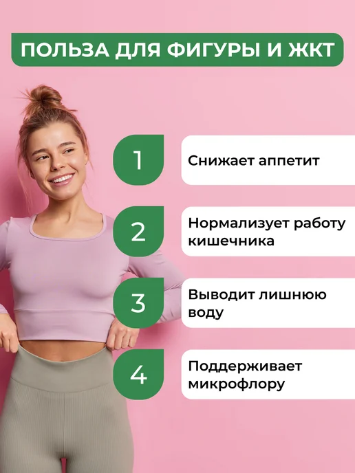 Yappi Клетчатка для похудения с пектином и имбирём, 250 г, 250 г, фото 2