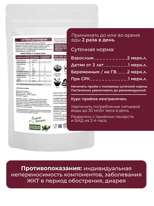 Yappi Клетчатка для похудения с пектином и имбирём, 250 г, 250 г, фото 4