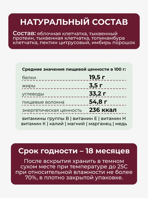 Yappi Клетчатка для похудения с пектином и имбирём, 250 г, 250 г, фото 8