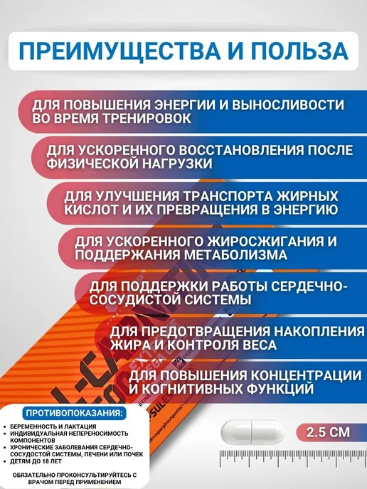 Olimp Sport Nutrition Olimp L-карнитин, 120 капсул, L-Carnitine Extreme Mega Caps, вариант, фото 2