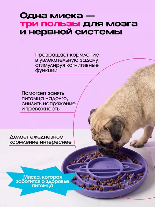 CosmoPet Миска для медленного кормления собак и кошек силиконовая, фиолетовый, фото 3