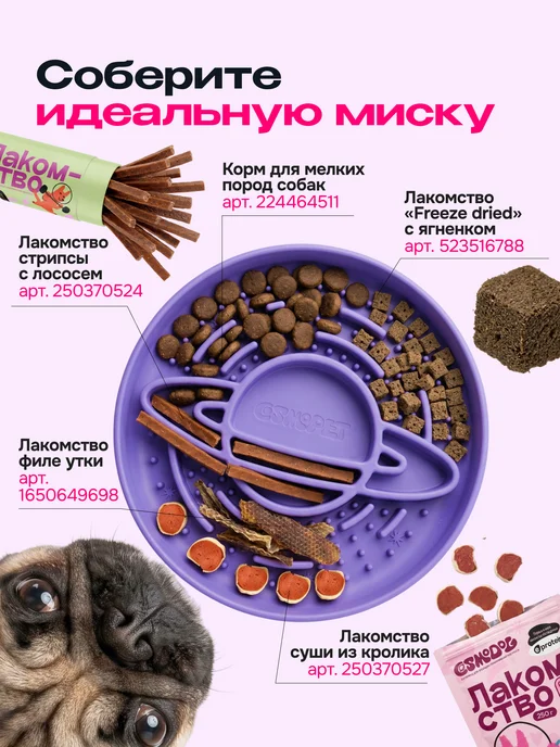 CosmoPet Миска для медленного кормления собак и кошек силиконовая, фиолетовый, фото 7