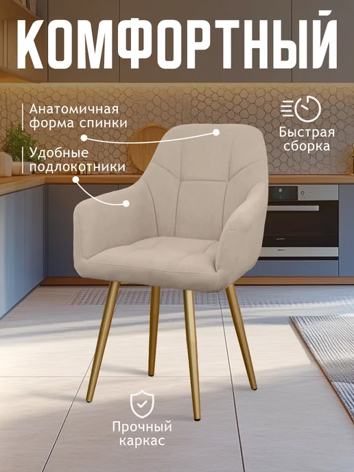 101 стул Стул кресло для кухни 2 шт мягкие с подлокотниками, 2 шт, фото 3