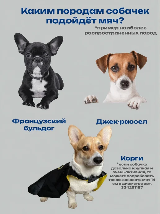 WOOFers Средний мячик для собак со звуком интерактивная игрушка 11см, зеленый, фото 2