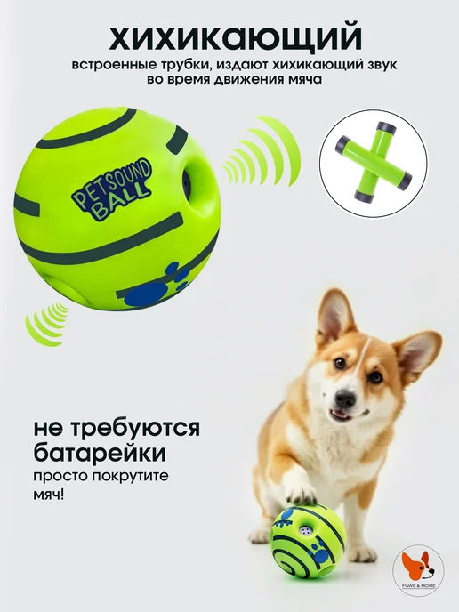 WOOFers Средний мячик для собак со звуком интерактивная игрушка 11см, зеленый, фото 3