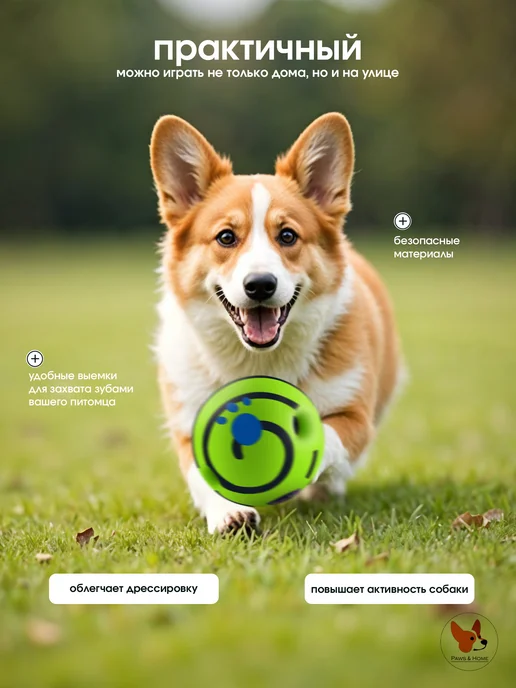 WOOFers Средний мячик для собак со звуком интерактивная игрушка 11см, зеленый, фото 4