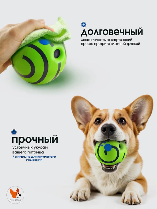 WOOFers Средний мячик для собак со звуком интерактивная игрушка 11см, зеленый, фото 5