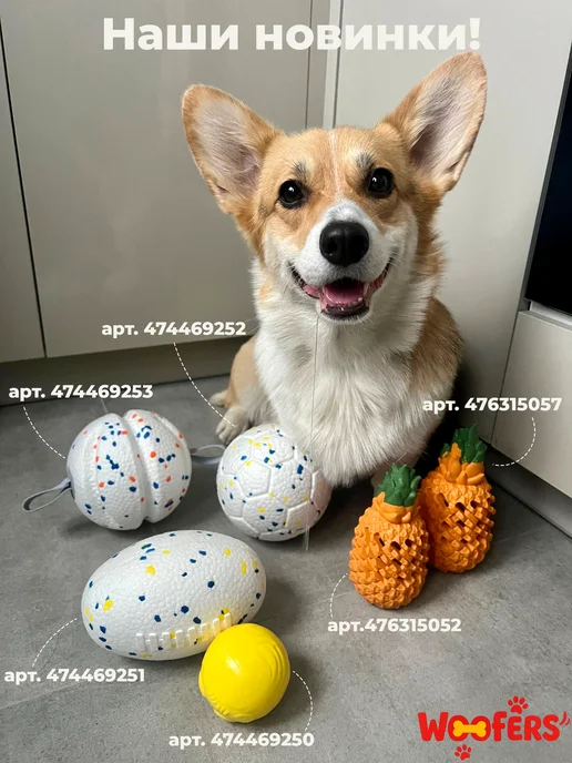 WOOFers Средний мячик для собак со звуком интерактивная игрушка 11см, зеленый, фото 6