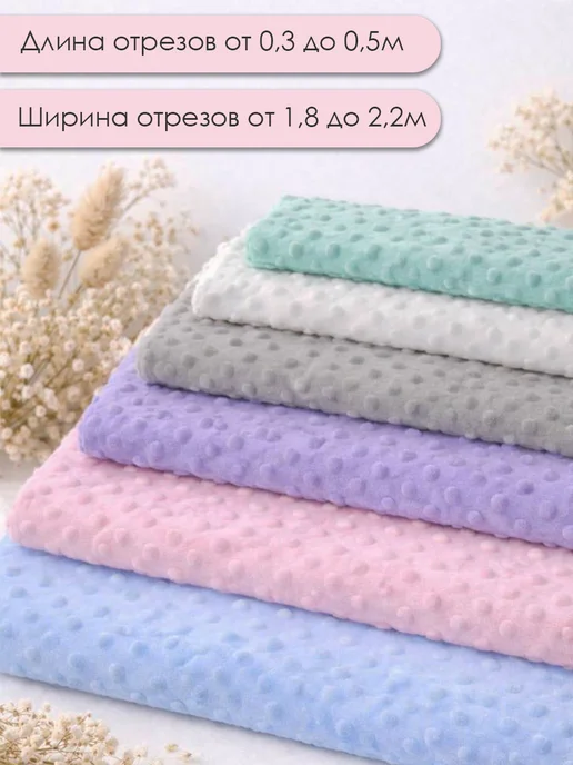 3Printa Наборы для пэчворка Набор отрезов плюша для рукоделия и творчества 1кг MIX, 1 кг, фото 2