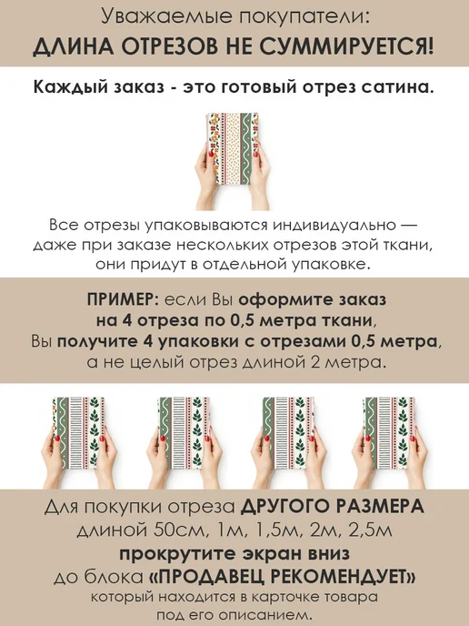 3Printa Принты 2026 50х155см Ткань сатин 100% хлопок для шитья и рукоделия, зеленый, фото 2