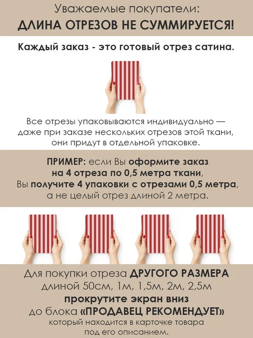 3Printa Принты 2026 50х155см Ткань сатин 100% хлопок для шитья и рукоделия, розовый, фото 2