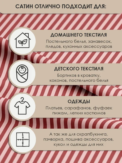 3Printa Принты 2026 50х155см Ткань сатин 100% хлопок для шитья и рукоделия, розовый, фото 8
