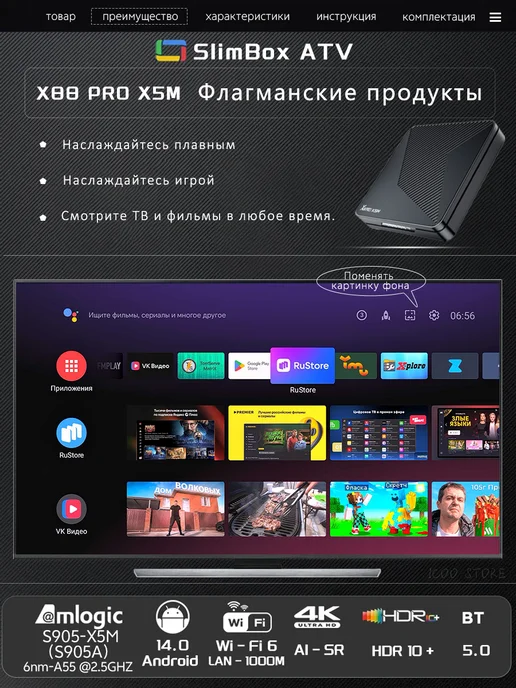 Смарт ТВ приставка X88 PRO X5M (4ГБ+32ГБ) Android 14 0, 4 ГБ, 32 ГБ, фото 2