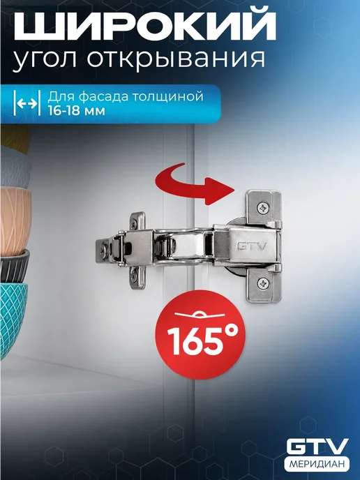 GTV Петля мебельная 165 градусов угловая с еврошурупом, серый, фото 3