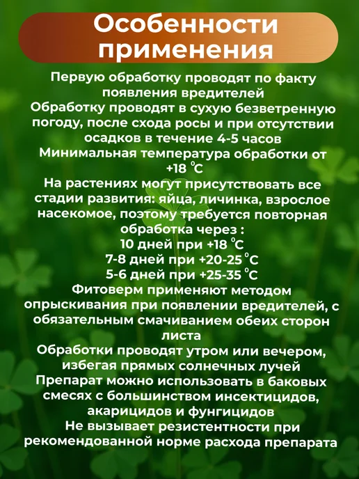 Pharmbiomed Фитоверм 1 %, КЭ 1 литр, 1 л, фото 3