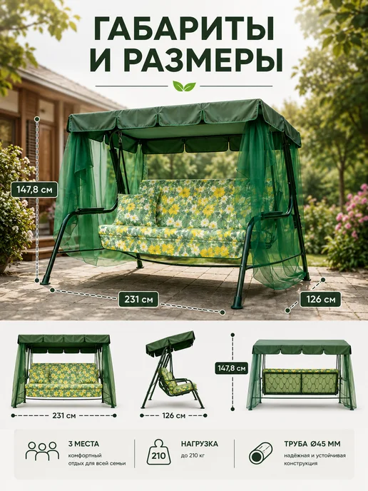 Ольса Качели садовые, зеленый, фото 2