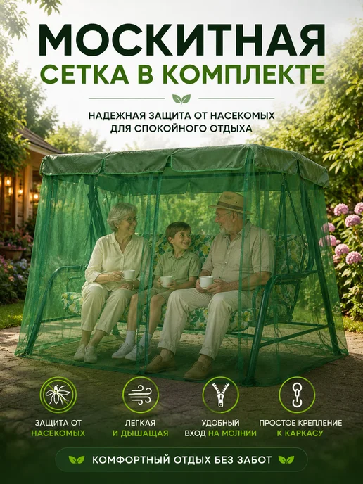 Ольса Качели садовые, зеленый, фото 4