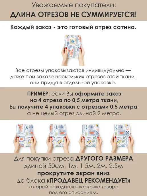 3Printa Принты 2026 50х155см Ткань сатин 100% хлопок для шитья и рукоделия, голубой, фото 2