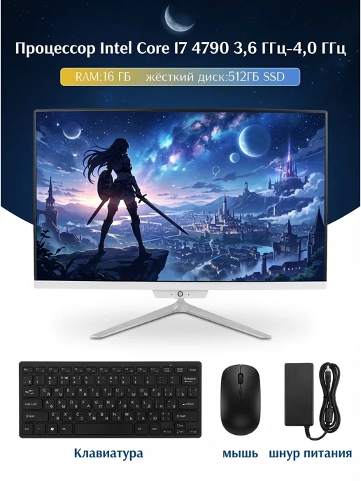 MEIMEI Моноблок 24", Intel Core i5 4570,SSD 512ГБ, 512 ГБ, фото 2