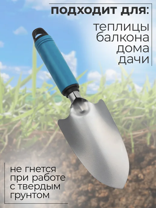 Даникс Совок садовый широкий "GRANDY" 30 см, голубой, фото 3