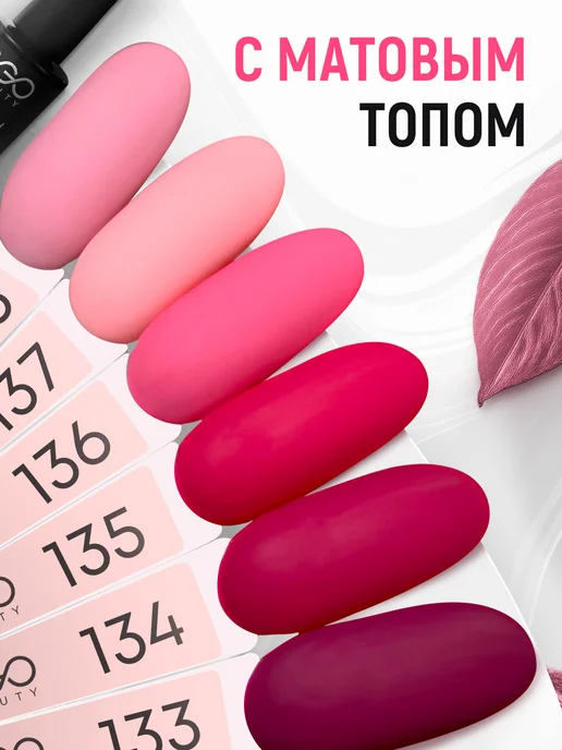 EGO Beauty Гель лак для ногтей набор 6шт, розовый, фото 2