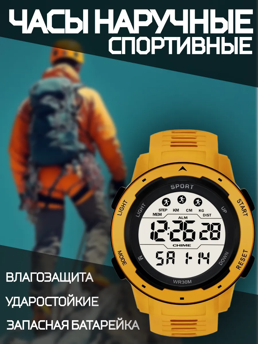 Часы наручные электронные СКМЕЙ 1251.
