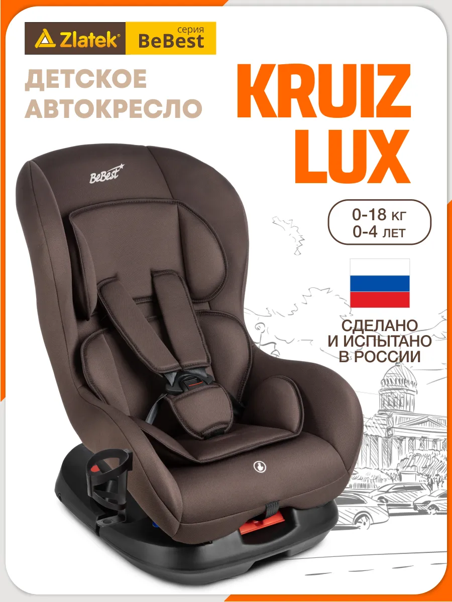 Автокресло 0-18 кг