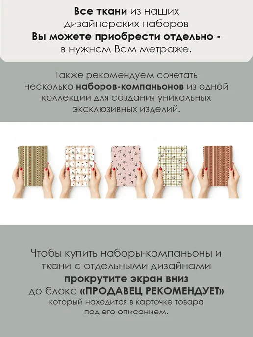 3Printa Наборы для пэчворка Набор тканей 5шт 30х60см для шитья и рукоделия 100% хлопок, 5 шт, фото 2