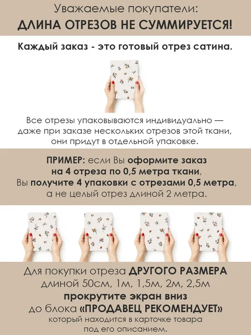 3Printa Принты 2026 50х155см Ткань сатин 100% хлопок для шитья и рукоделия, голубой, фото 2